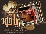 سعيد بن مانع _ ياقو قلبك