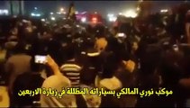 زوار الامام الحسين ع يستقبلون نوري المالكي بل شتا