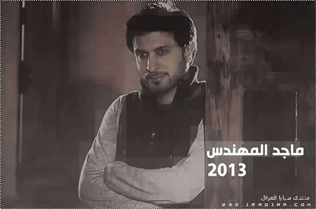 ماجد المهندس