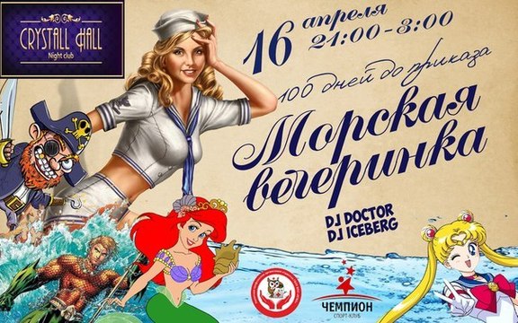 100 дней до приказа