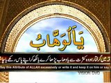 assma ul husna hd,99 names of Allah