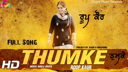 New Punjabi Song 2015 - Roop Kaur - Thumke - Brand New Punjabi Song 2015