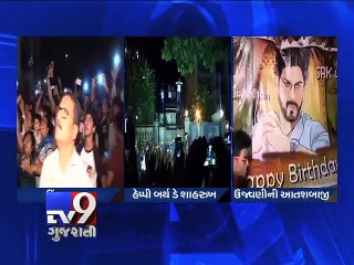 SRK turns 50, a sea of people thronged to 'Mannat' - Tv9 Gujarati