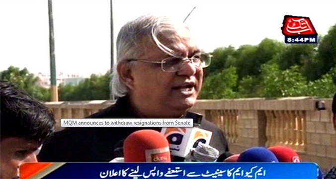 MQM announces to withdraw resignations from Senate