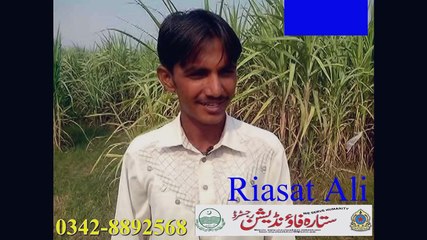Riasat Ali