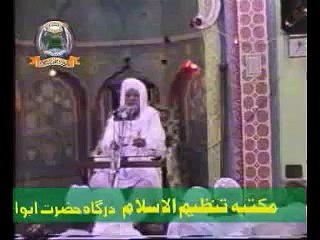Dushmane AhleBaiT Par Lanat Beshumar ,  Abu Albayan Pir Muhammad Saeed Ahmed Mujaddadi