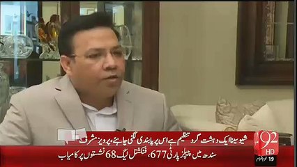 Musharraf Anchor Ki Najaiz Batao Par Barham