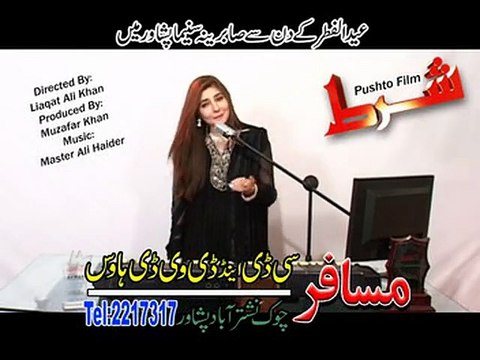 Za Masta Lila Yam | Gul Panra | Naghma Nazia Gul Panra