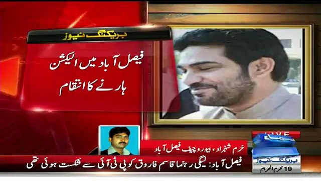 Losing Election PMLN Candidate's Guard Allegedly Kills PTI Worker