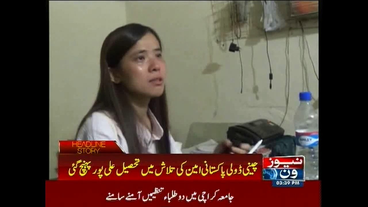 Love is Blind, A Chinese girl arrives in Pakistan for his Pakistani Lover