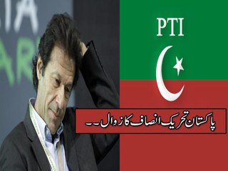 Power Lunch (Decline of PTI) 02 November 2015