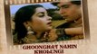 Ghoonghat Nahin Kholungi (Video Song) | Mother India | Nargis, Sunil Dutt & Rajendra Kumar