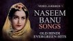 Naseem Banu Songs - Jukebox 1 - Old Hindi Evergreen hits