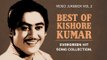 Kishore Kumar old Hindi songs – Jukebox 2 – Evergreen Hit song collection