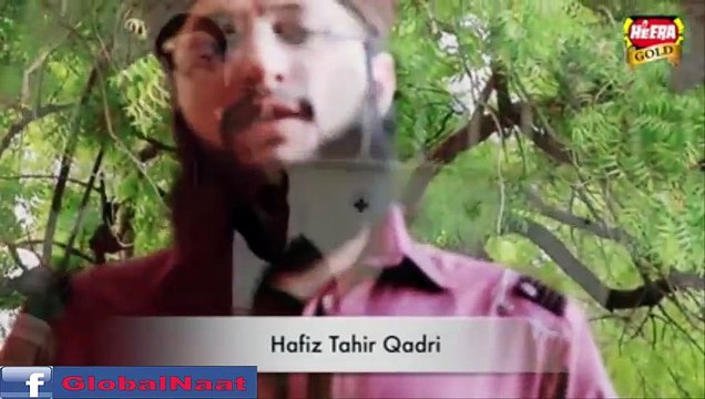 Mery Maula Maula Hussain By Hafiz Tahir Qadri Latest Album 2015