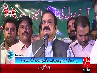 رانا ثنا اللہ پر کتنے مقدمات ہیں