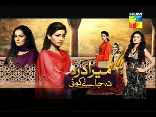 Mera Dard Na Jane Koi Episode 12 Promo