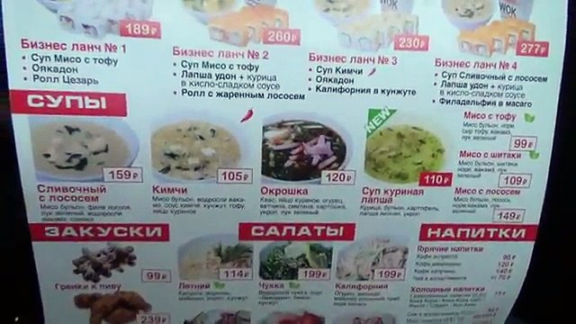 Депрессия, кафе Шокуёку(Японская еда) и салат Калифорния