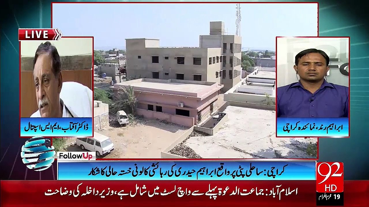 Karachi: Staff colony resident living viciuosly in damaged houses- 2-11-2015