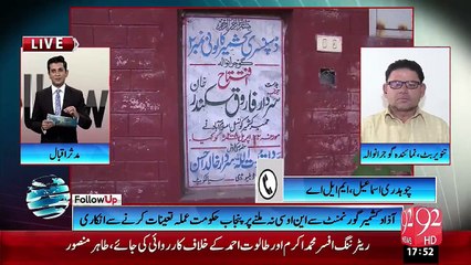 Gujranwala: Dispensary for Kashmiri refugees ruined for not issuing NOC- 2-11-2015