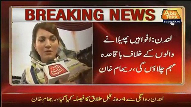 Reham Khan Exclusive Talk With Fareeha Idress After Divorce With Imran Khan-)