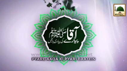 Piyare Aaqa Ki Piyari Baatain Ep#16