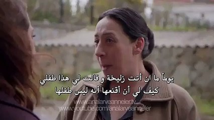 مسلسل الأمهات والوالدات الحلقة 3 (اعلان 3) مترجم