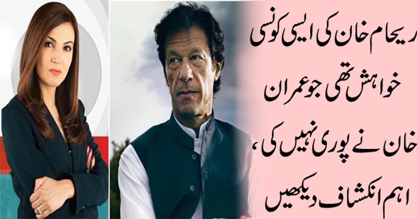 Mujeeb-ur-Rehman Shami Reveals the Reason behind Imran-Reham Divorce