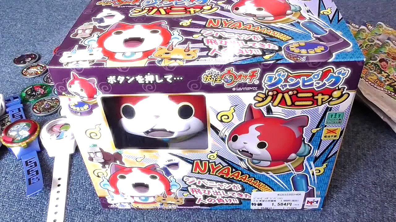妖怪ウォッチ おもちゃ ジャンピング ジバニャン Yo Kai Watch Pop up Pirate