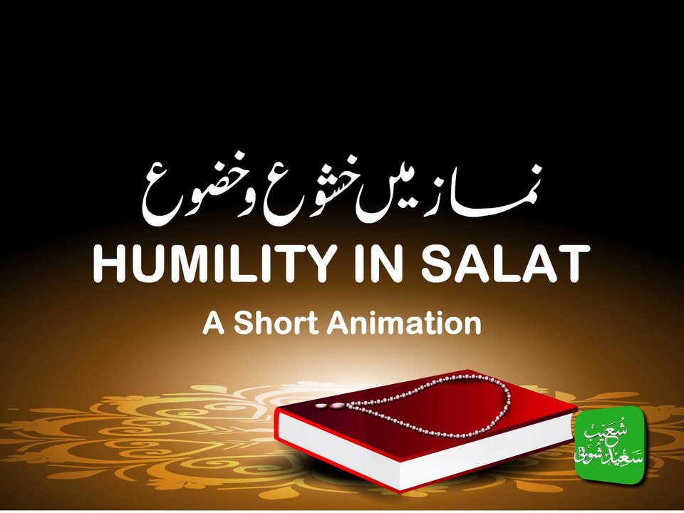 Humility in Salat (A Short Animation) - نماز میں خشوع و خضوع