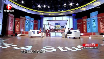 《学霸是怎样炼成的》本期看点 兴趣班如何选择 20151101期【安徽卫视官方高清】