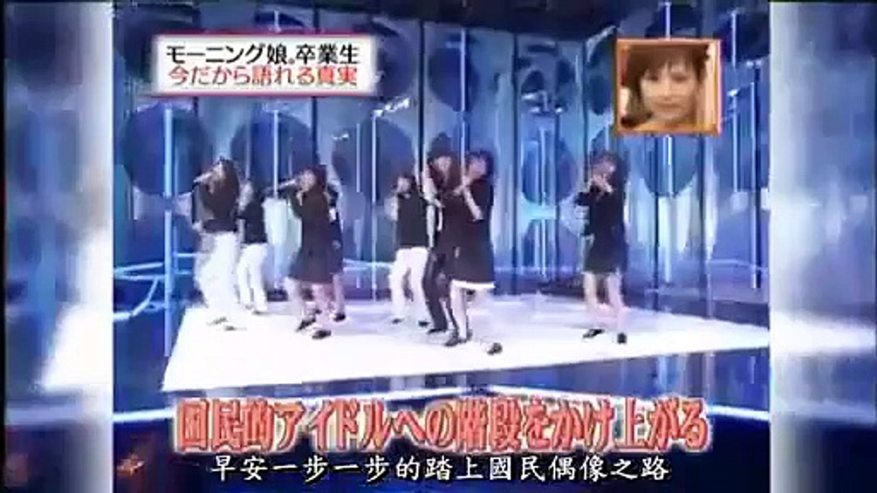 モーニング娘　復帰したばかりの矢口真里のテレビ初登場映像を公開！