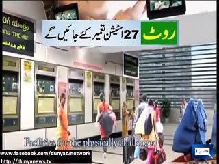 Dunya News - Lahore Orange Metro train project will benefit thousands of people daily