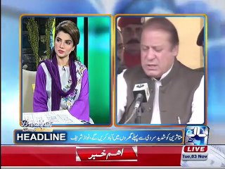 PM Nawaz Sharif seeks changes in law to make NAB independent