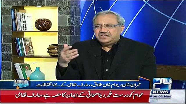 Did Imran Khan Himself Spread News Of Divorce__ Arif Nizami Telling