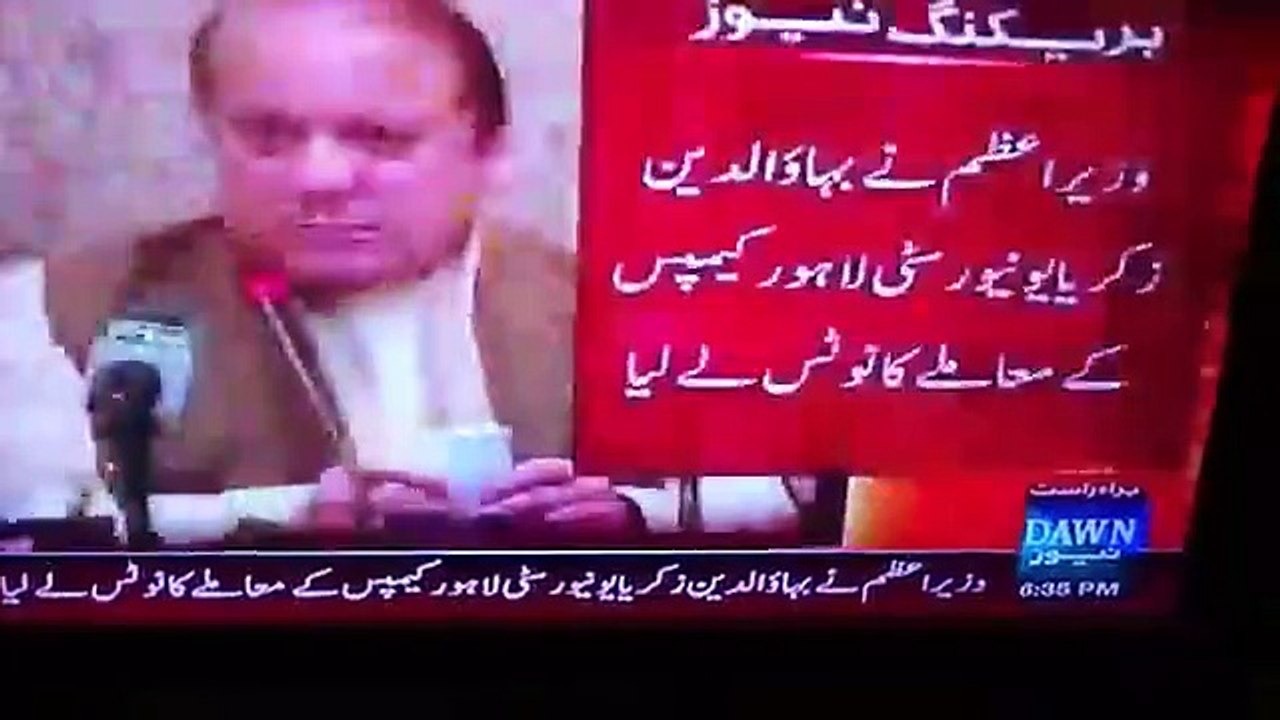 BZU LAHORE Strike notice by PM