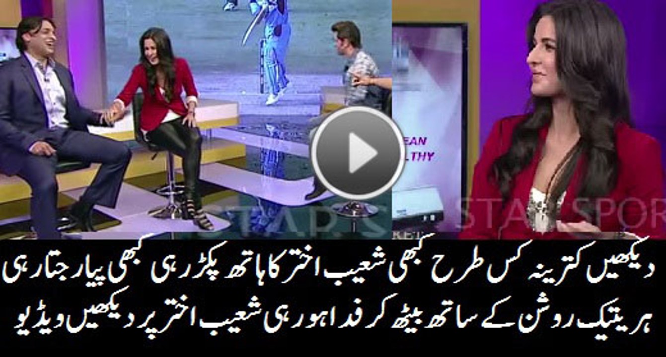 Love Romance Scene of Shoaib Akhtar and Katrina Kaif
