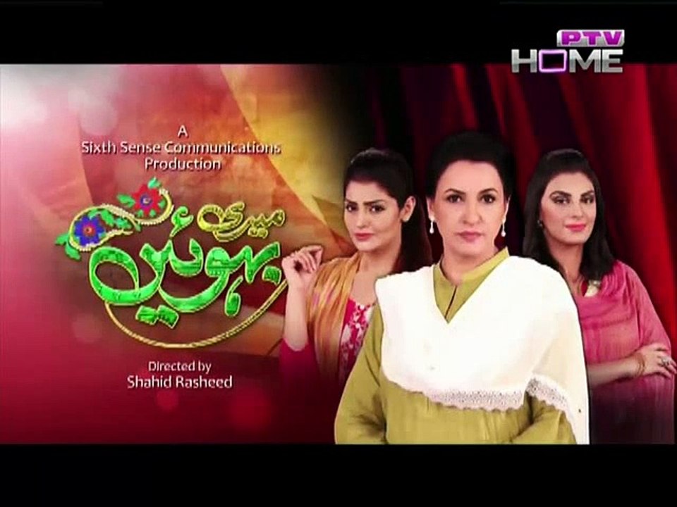 Meri Bahuien Episode 10