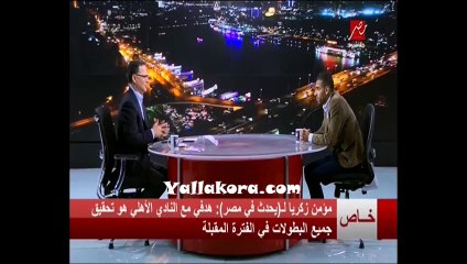 زكريا يكشف عن تعليق ابو تريكة على احتفاله