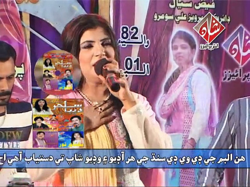 Tuhinje Wichhrree Wajan Song By Deeba sahar