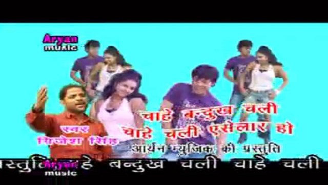 Grijesh Singh - New Bhojpuri Song | 2015 | Dance Kare DJ Pe - Chaahe Banduk Chali