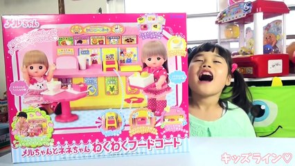 メルちゃん わくわくフードコート なかよしパーツ お世話 おもちゃ Baby Doll Mellchan Food Court
