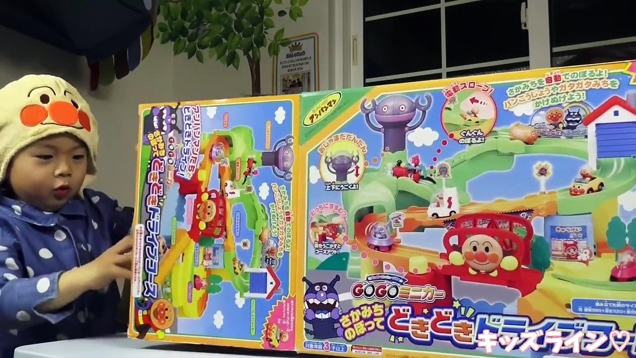 アンパンマン GOGOミニカー さかみちのぼってどきどきドライブコー