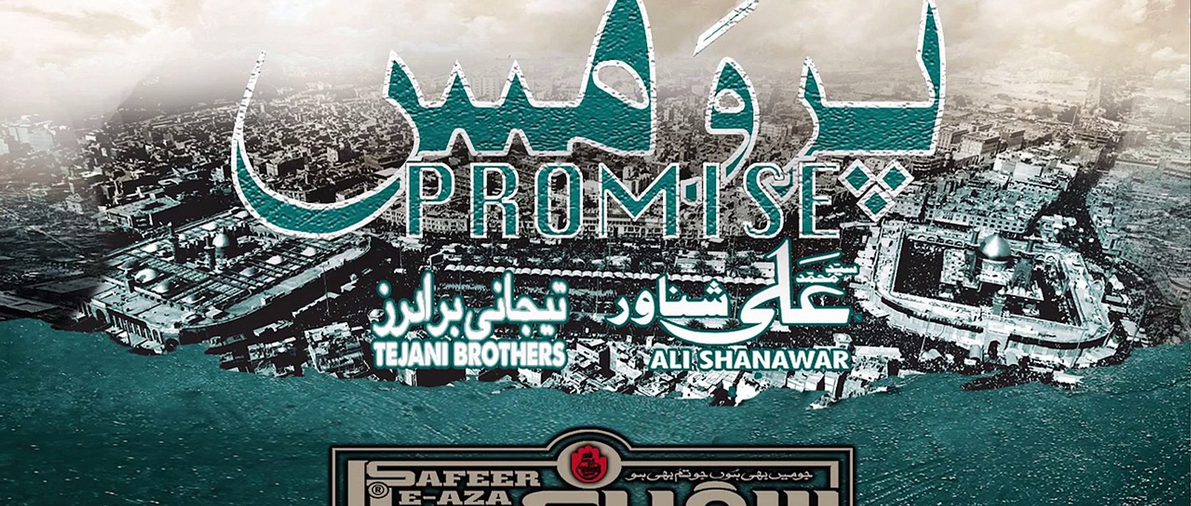 Ali Shanawar - Promise Album 2015/2016