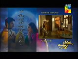 Sadqy Tumhary Sequal of Mahira Khan on Hum Tv Must Watch