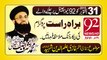 Ghazi Ilam ud din Shaheed by Dr Ashraf Asif Jalali on 92 News TV by SMRC SIALKOT