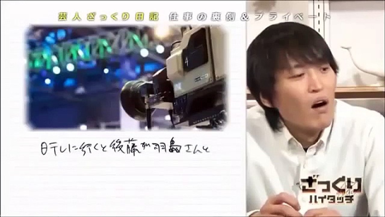 ざっくりハイタッチ「芸人ざっくり日記」（2－2）2014年3月2日