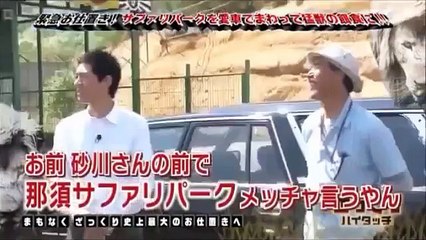 ざっくりハイタッチ タケトの愛車で東北サファリパーク（2－2）