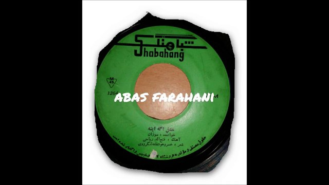 سوزان عشق اگه اینه آهنگ از فتح لله ریاحی و شعر از خسرو هوشمند لنگرودی