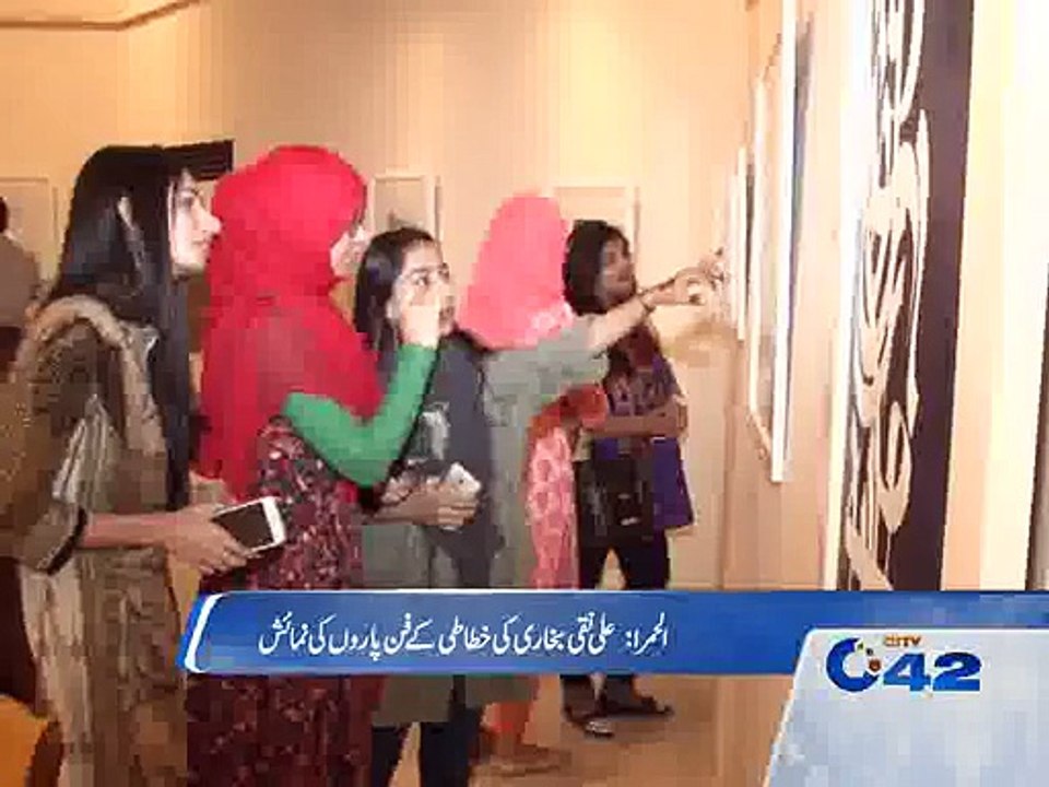 Calligraphy arts exhibition